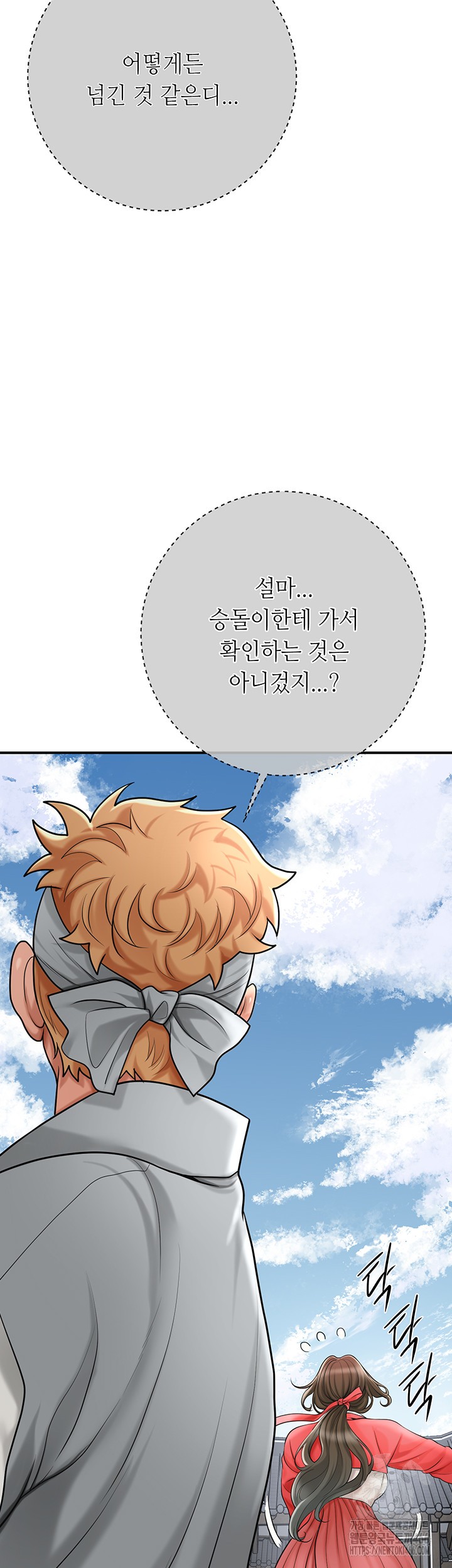 Brothel Raw Chapter 35 image 33