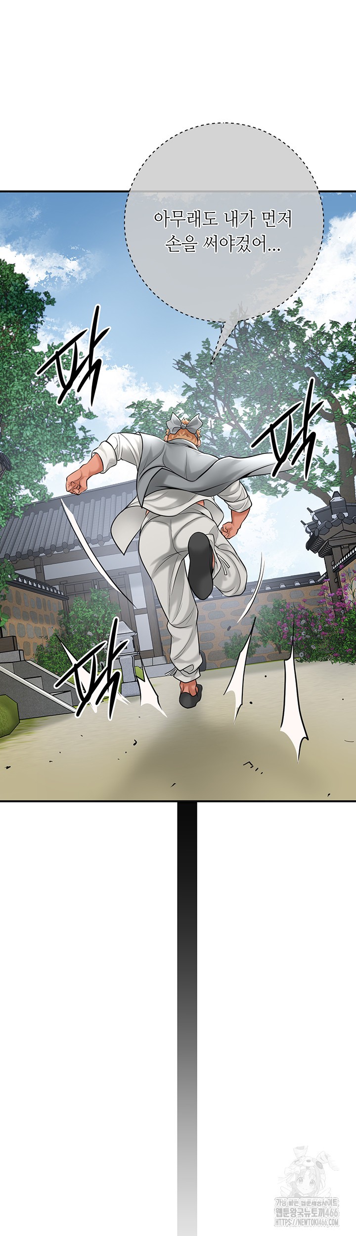 Brothel Raw Chapter 35 image 36
