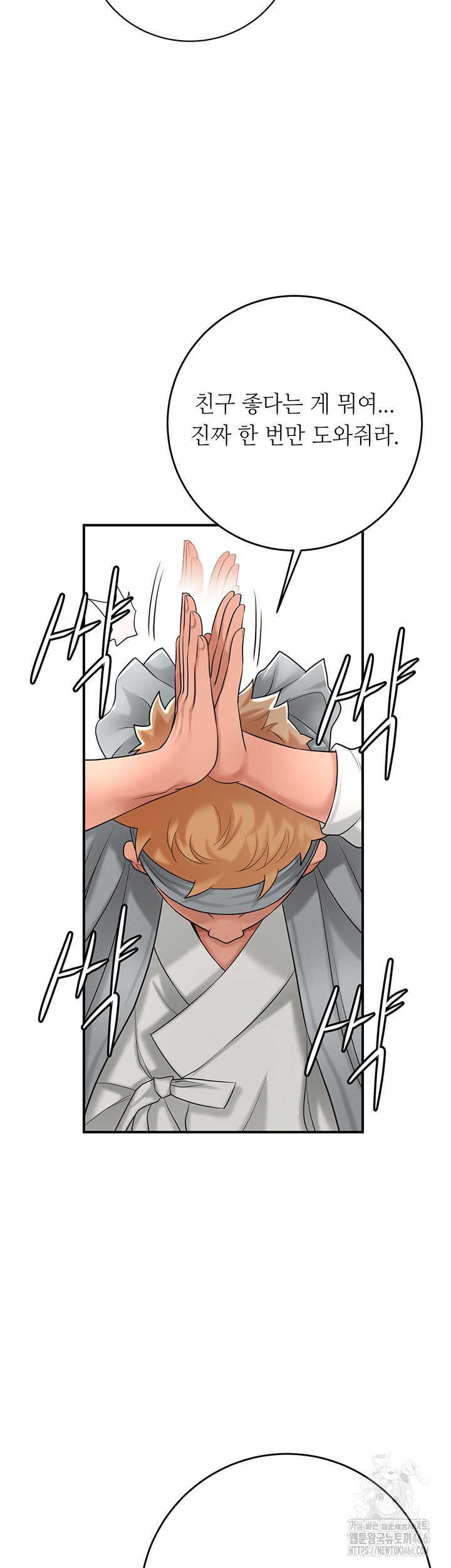 Brothel Raw Chapter 35 image 38