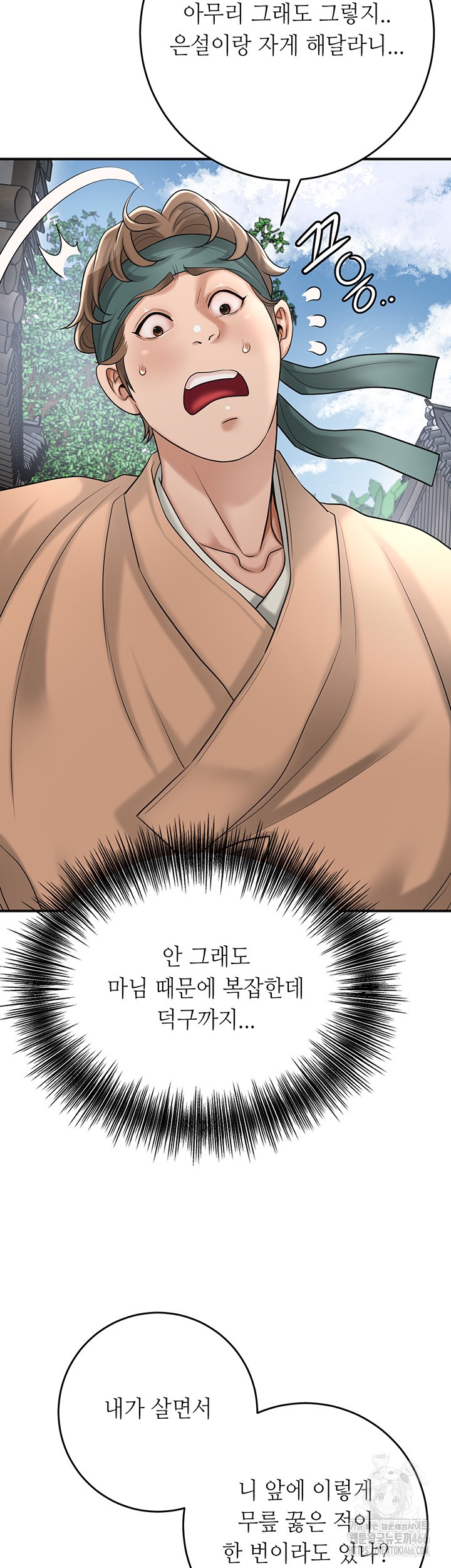 Brothel Raw Chapter 35 image 39