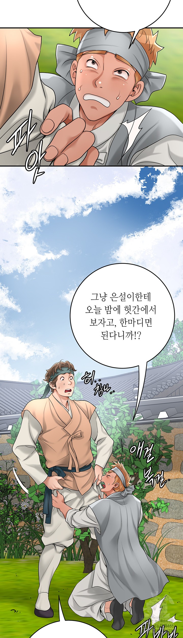 Brothel Raw Chapter 35 image 40