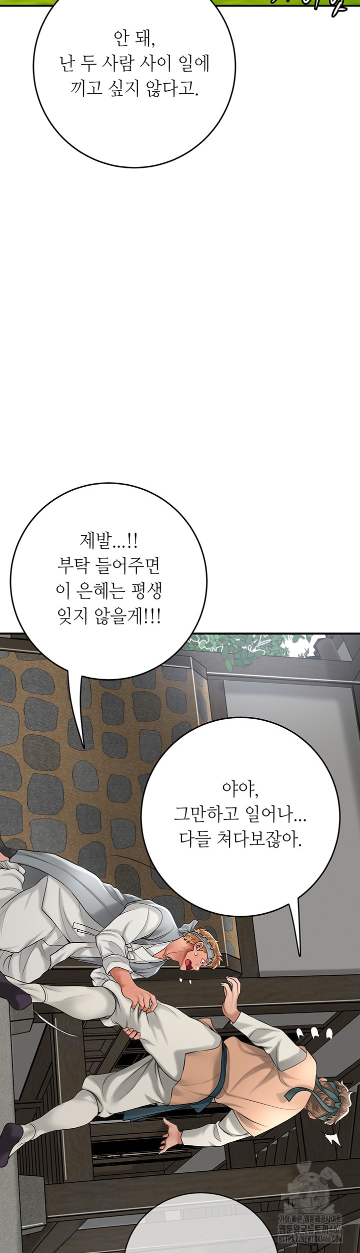 Brothel Raw Chapter 35 image 41