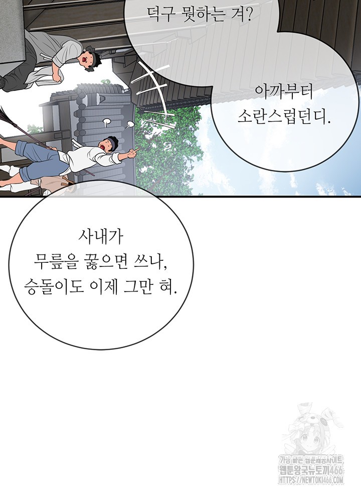 Brothel Raw Chapter 35 image 42