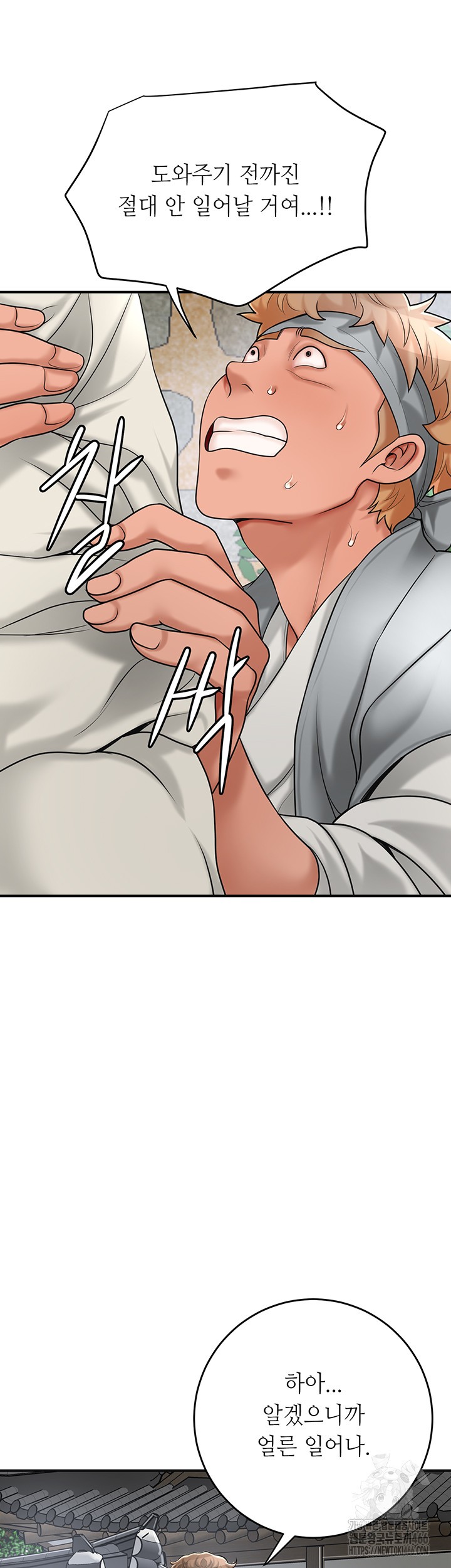 Brothel Raw Chapter 35 image 43