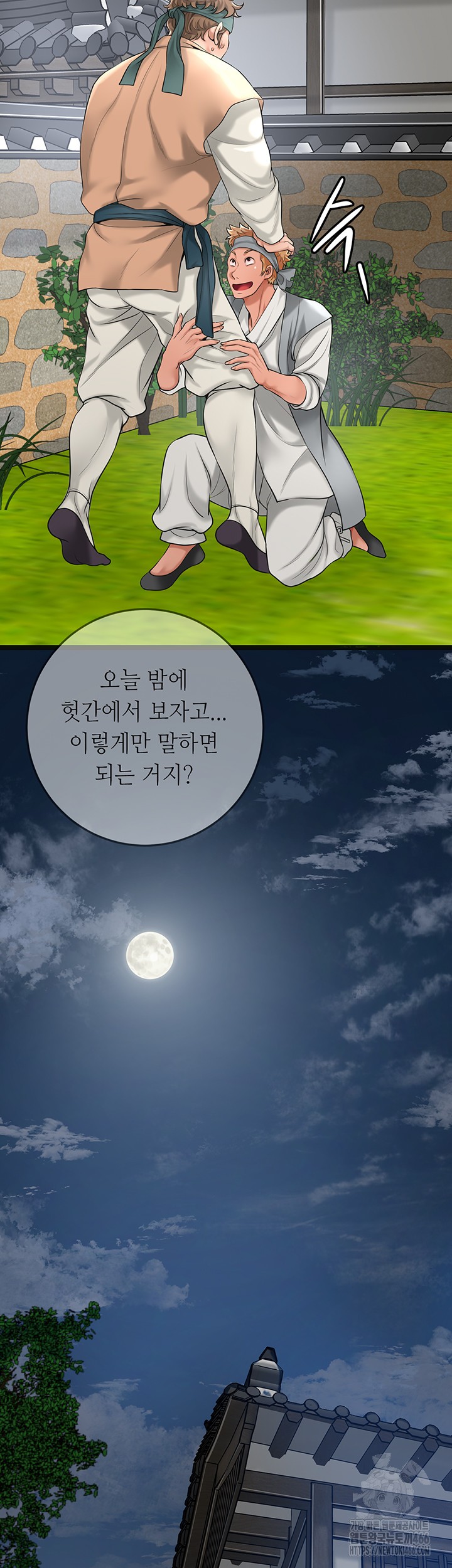 Brothel Raw Chapter 35 image 44