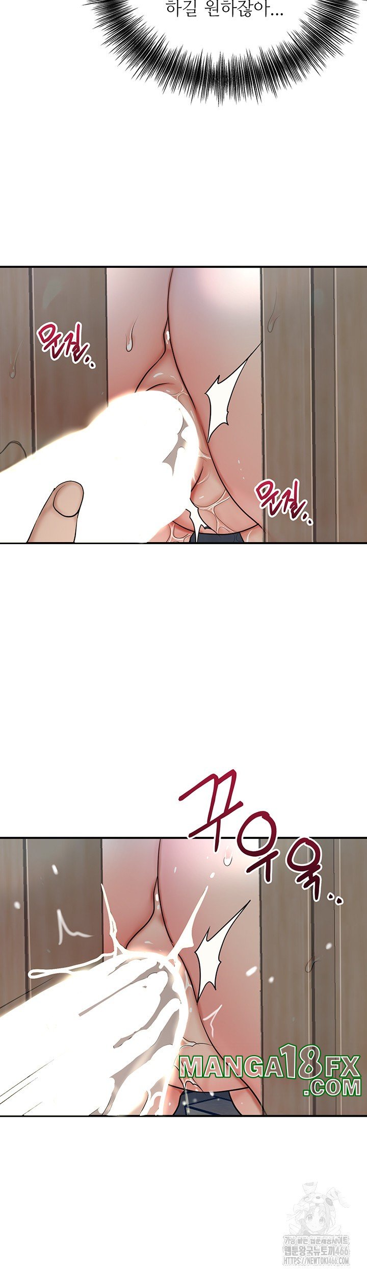 Brothel Raw Chapter 35 image 59