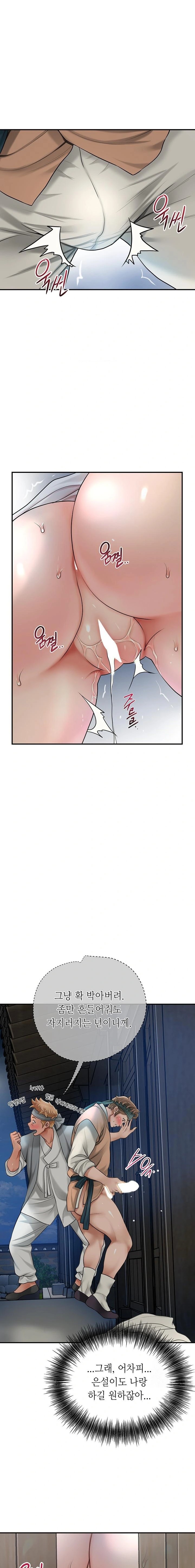 Brothel Raw Chapter 36 image 0