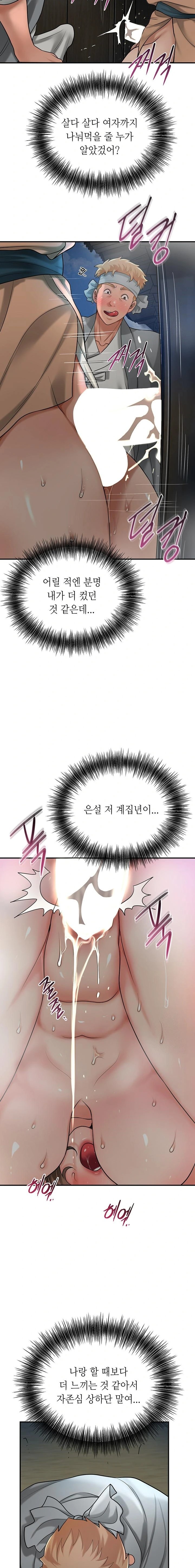 Brothel Raw Chapter 36 image 14