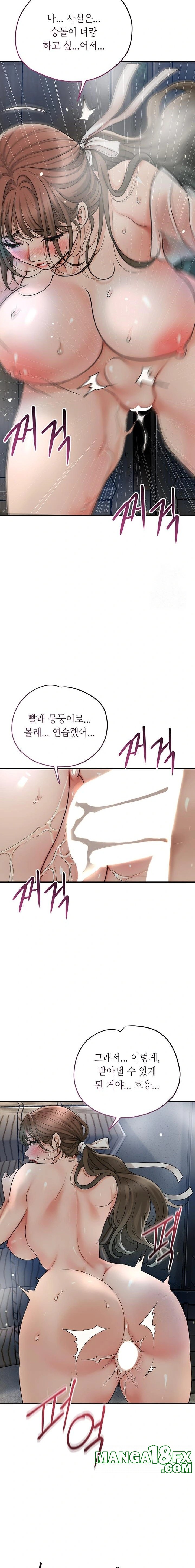 Brothel Raw Chapter 36 image 8