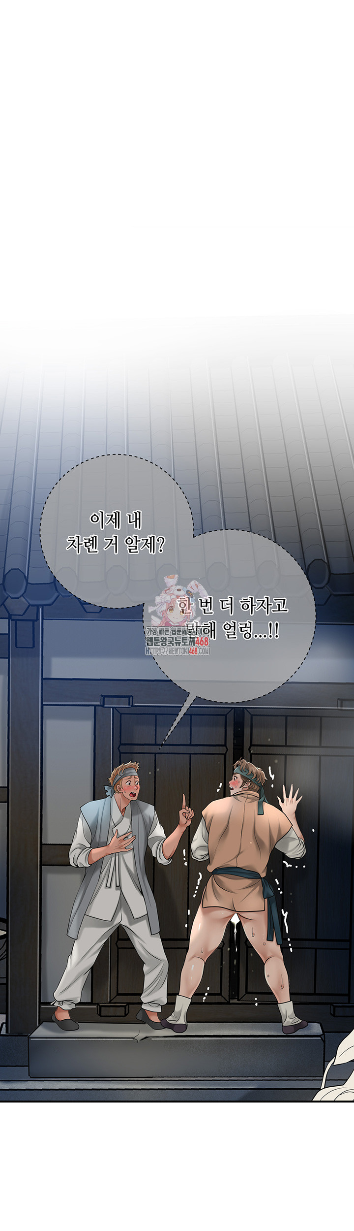 Brothel Raw Chapter 37 image 0