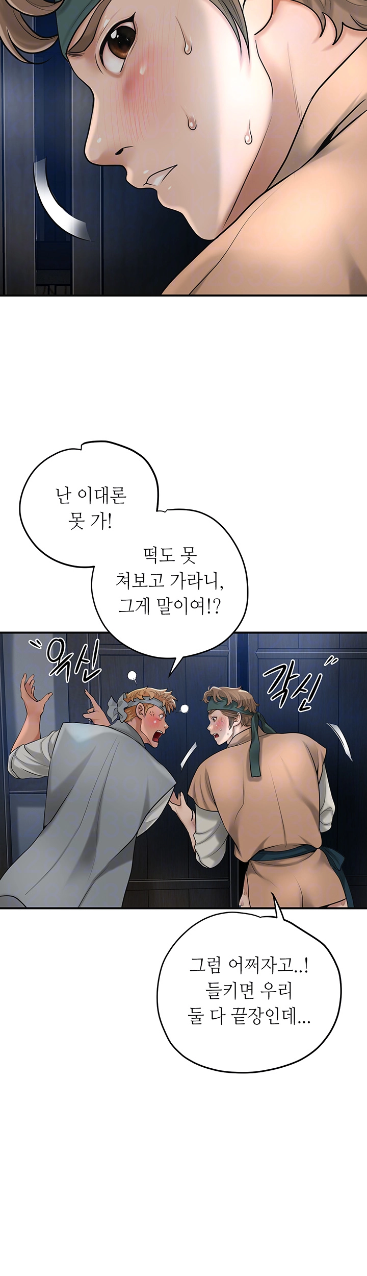 Brothel Raw Chapter 37 image 11