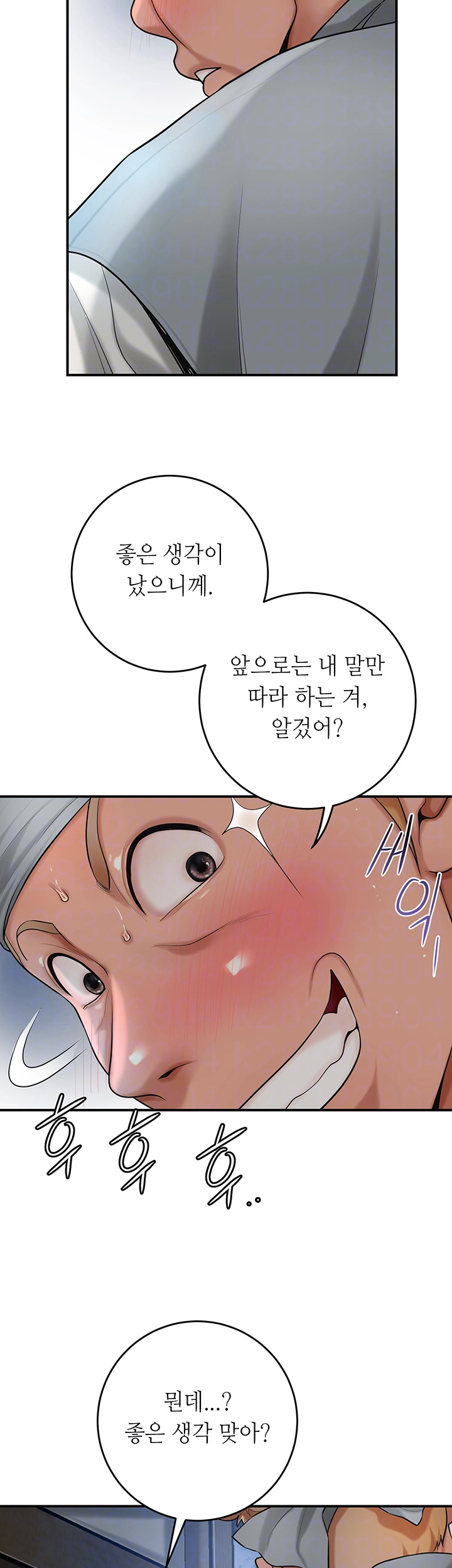Brothel Raw Chapter 37 image 13