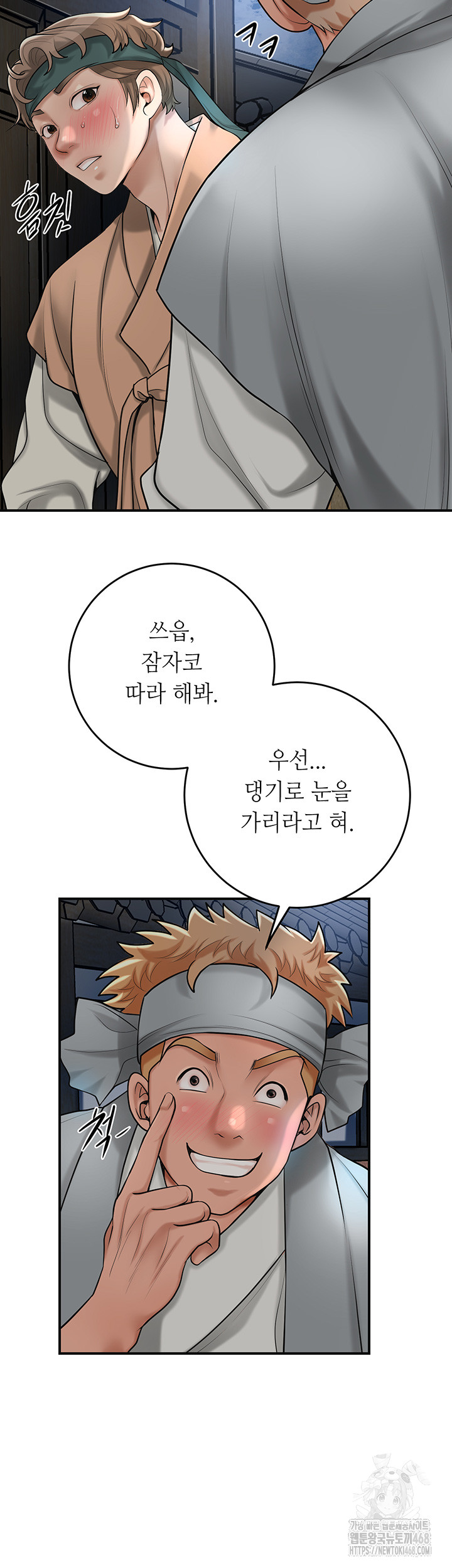 Brothel Raw Chapter 37 image 14