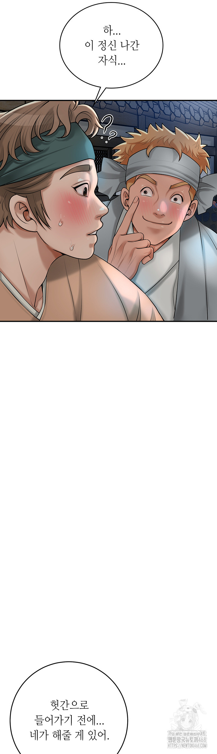 Brothel Raw Chapter 37 image 15