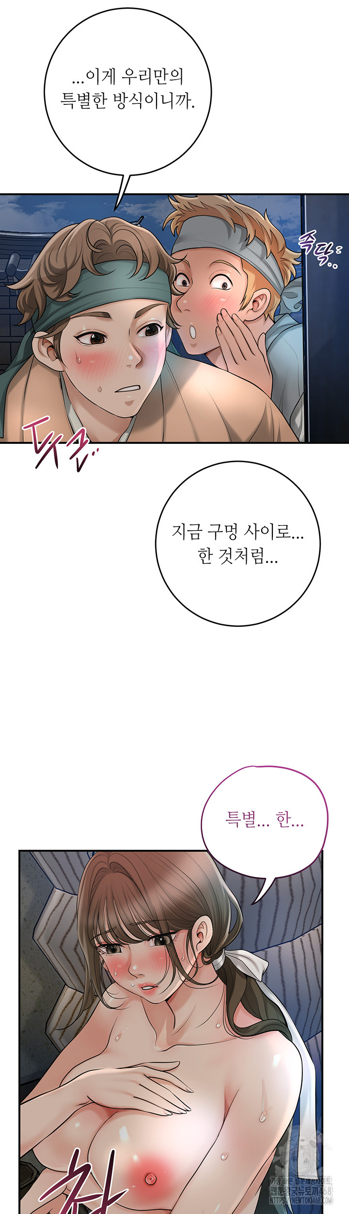 Brothel Raw Chapter 37 image 17