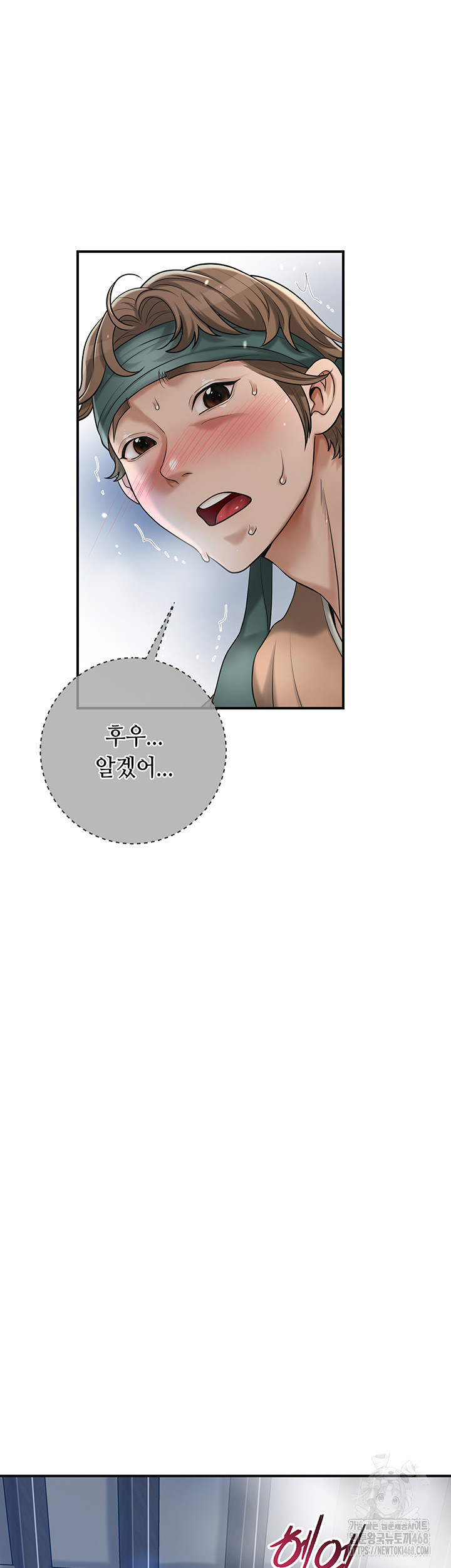 Brothel Raw Chapter 37 image 1