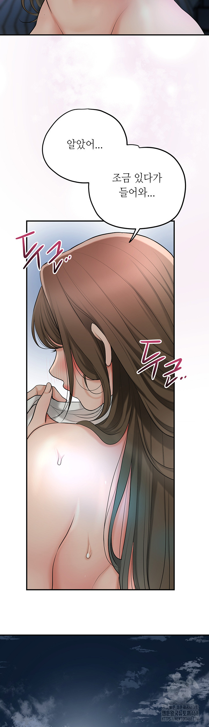 Brothel Raw Chapter 37 image 19