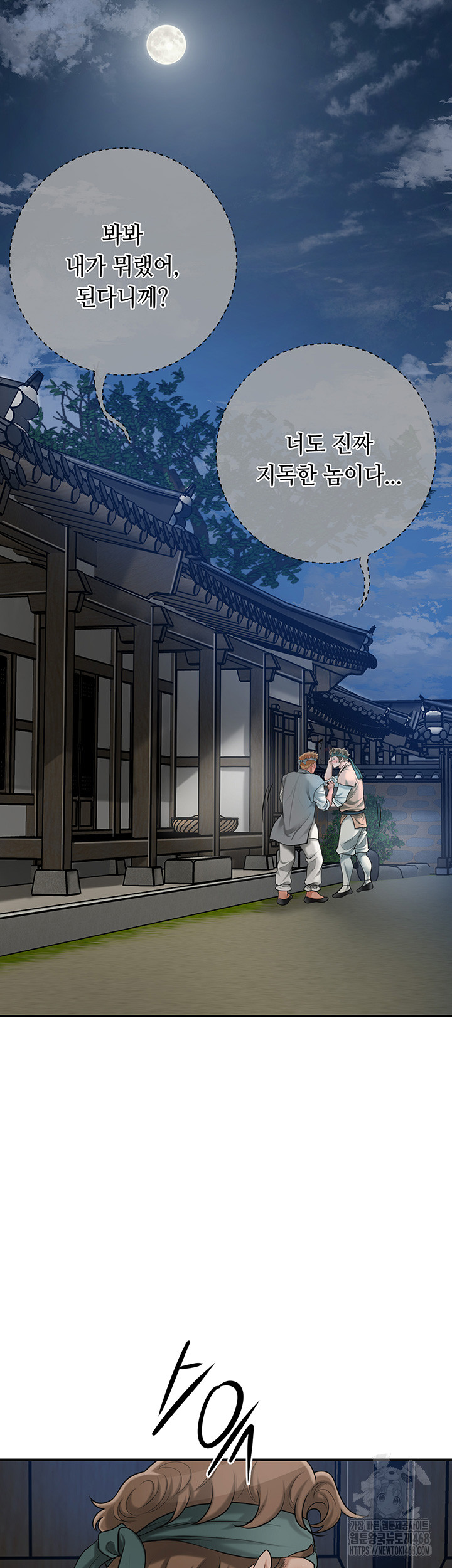 Brothel Raw Chapter 37 image 20