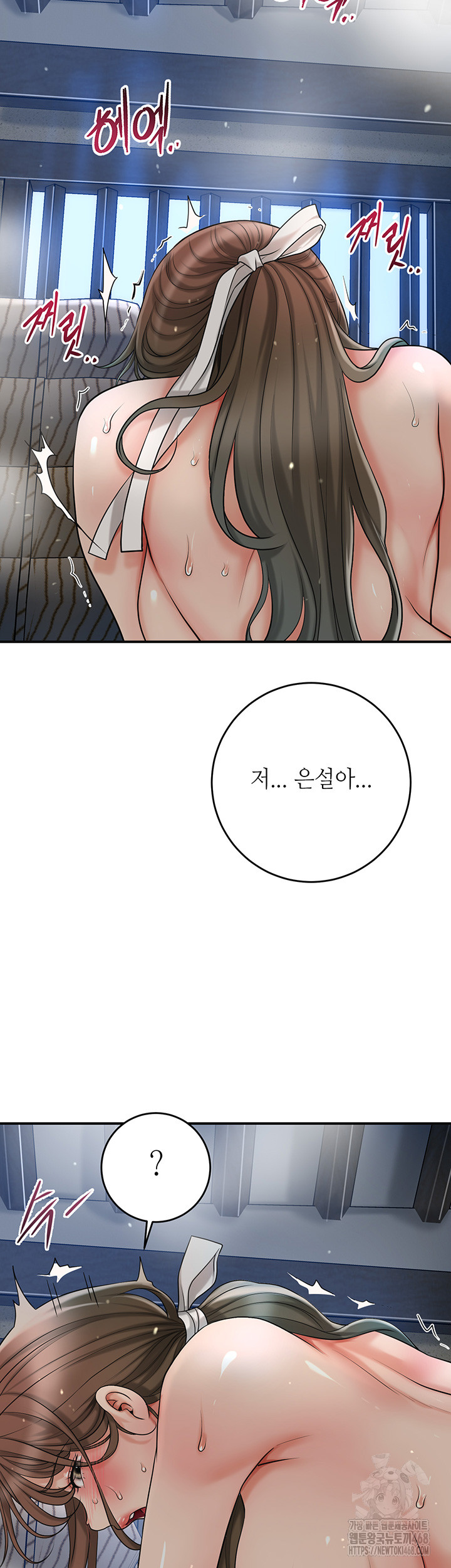 Brothel Raw Chapter 37 image 2