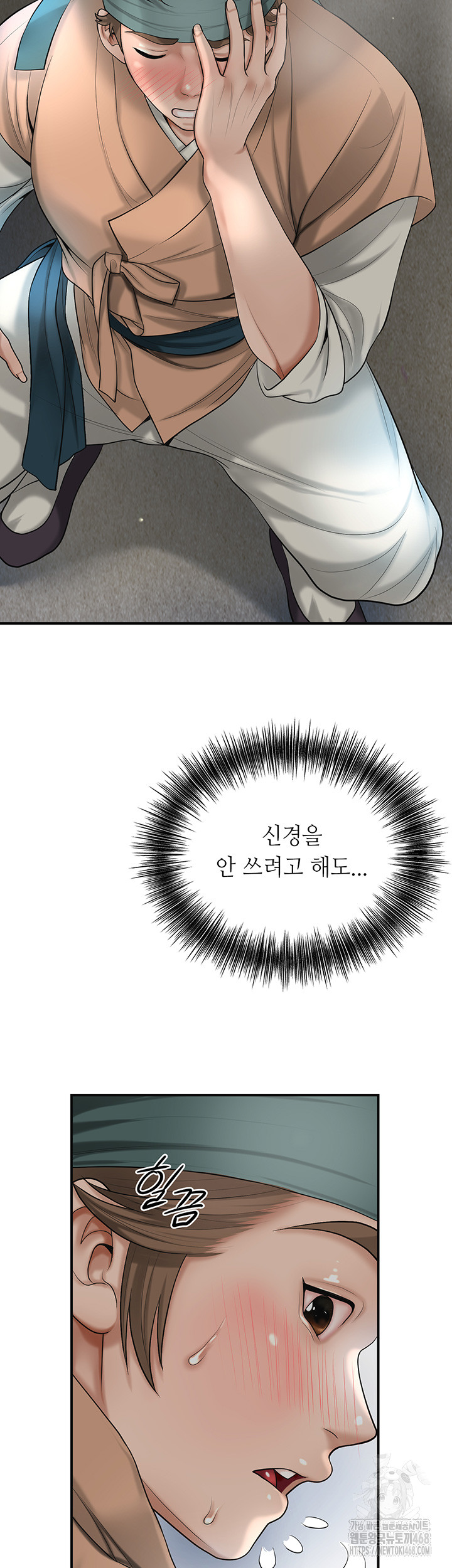 Brothel Raw Chapter 37 image 36