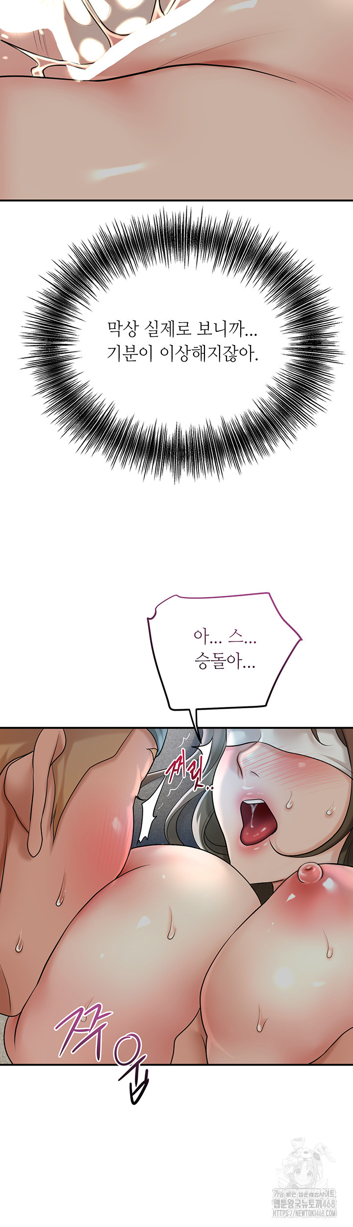 Brothel Raw Chapter 37 image 40