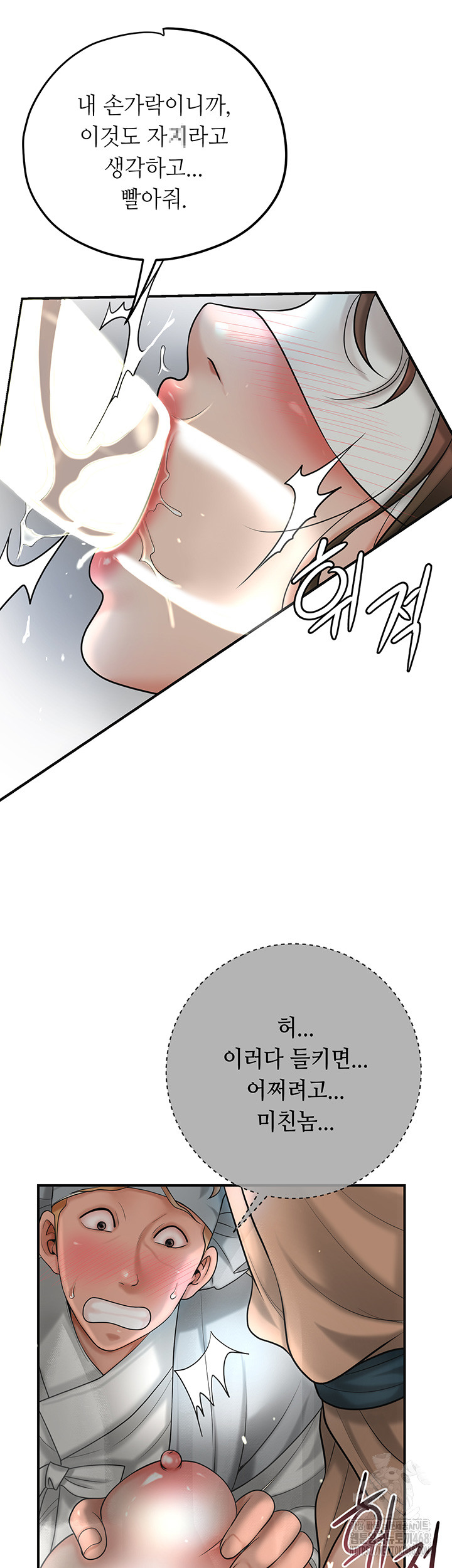 Brothel Raw Chapter 37 image 51