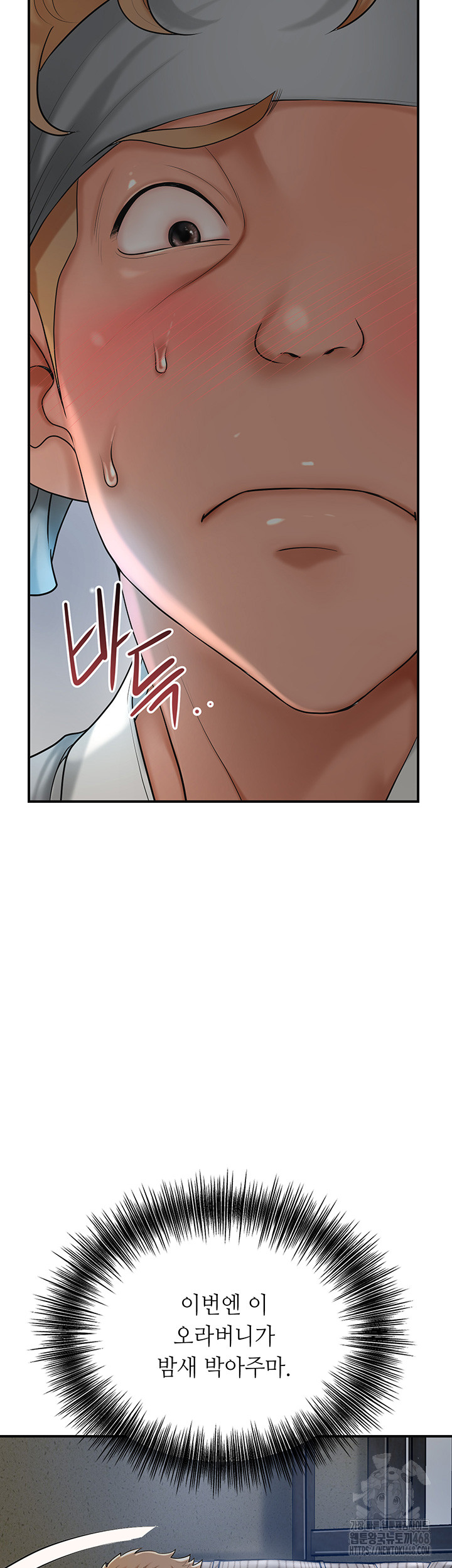 Brothel Raw Chapter 37 image 58