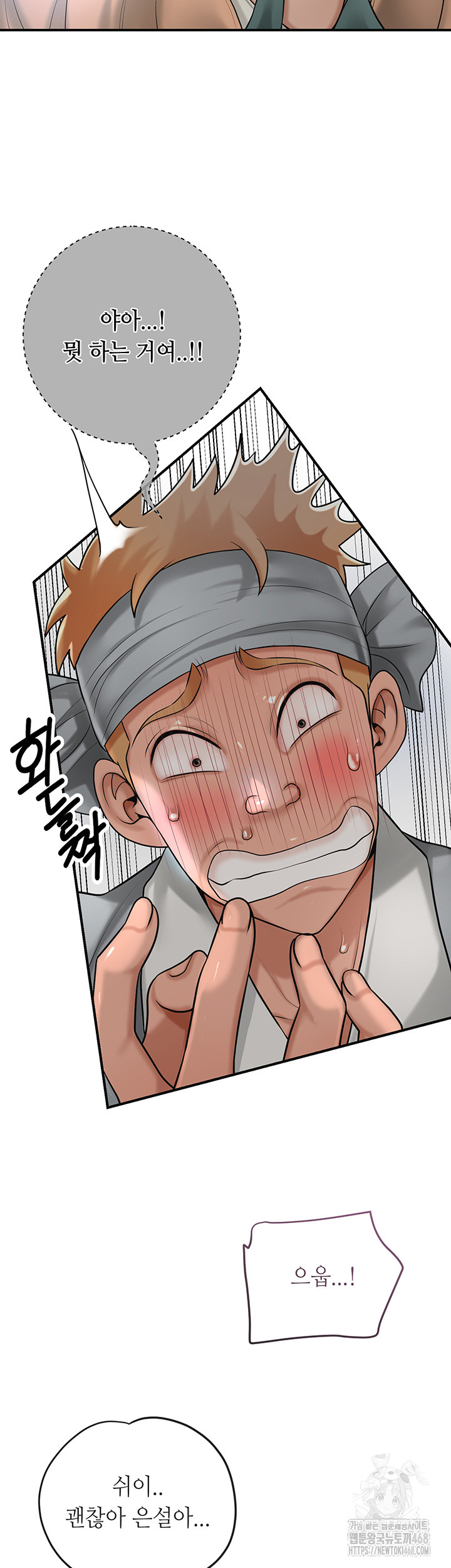 Brothel Raw Chapter 37 image 60