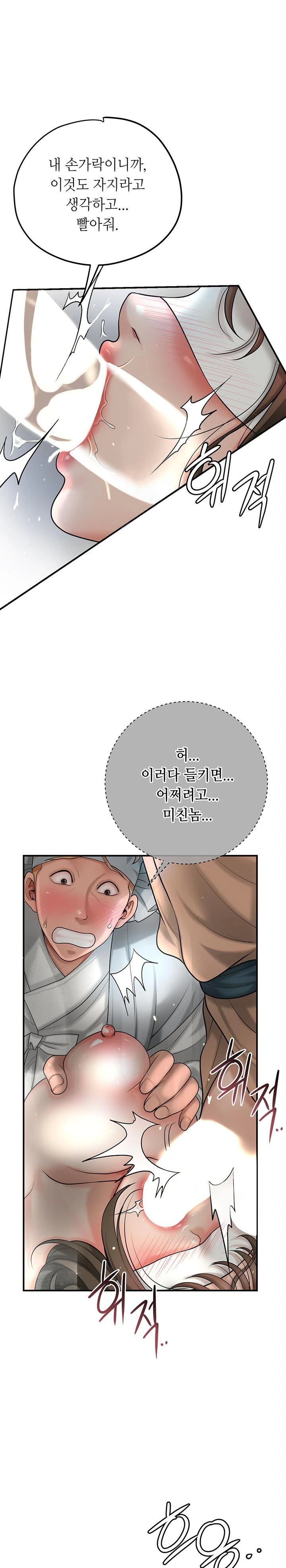 Brothel Raw Chapter 38 image 0