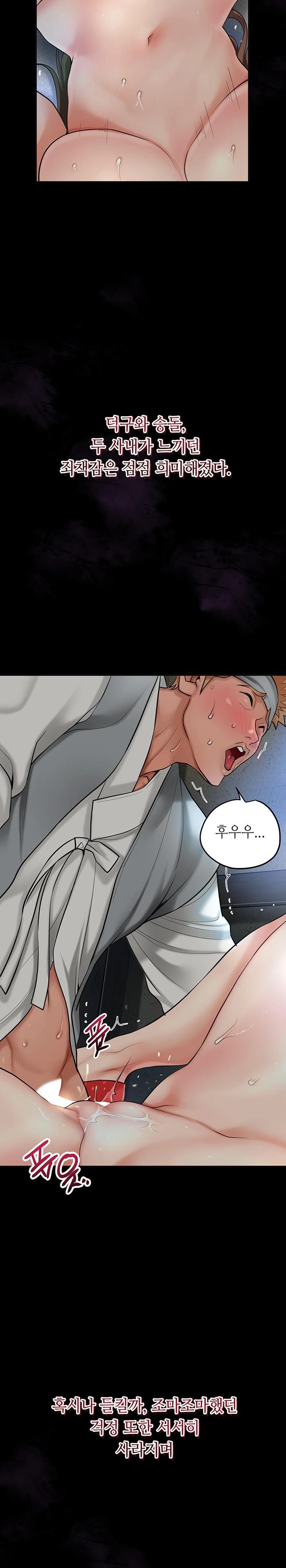 Brothel Raw Chapter 38 image 13