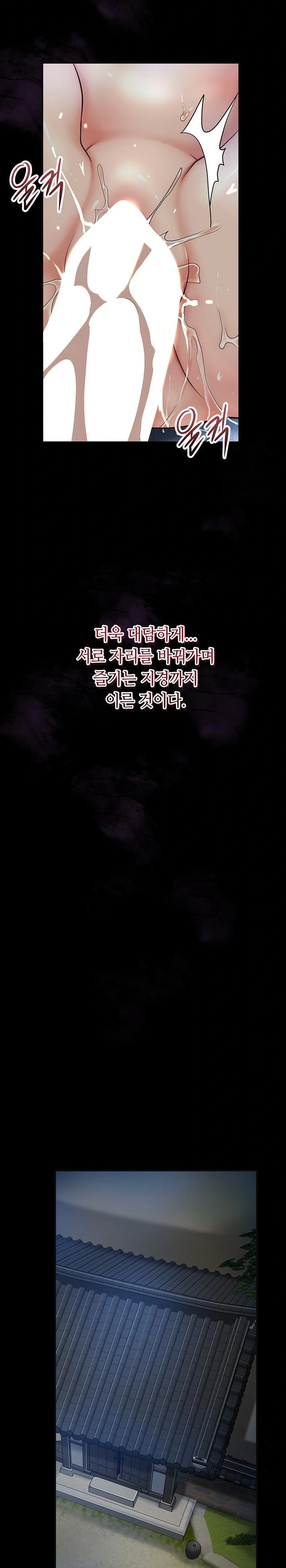 Brothel Raw Chapter 38 image 14