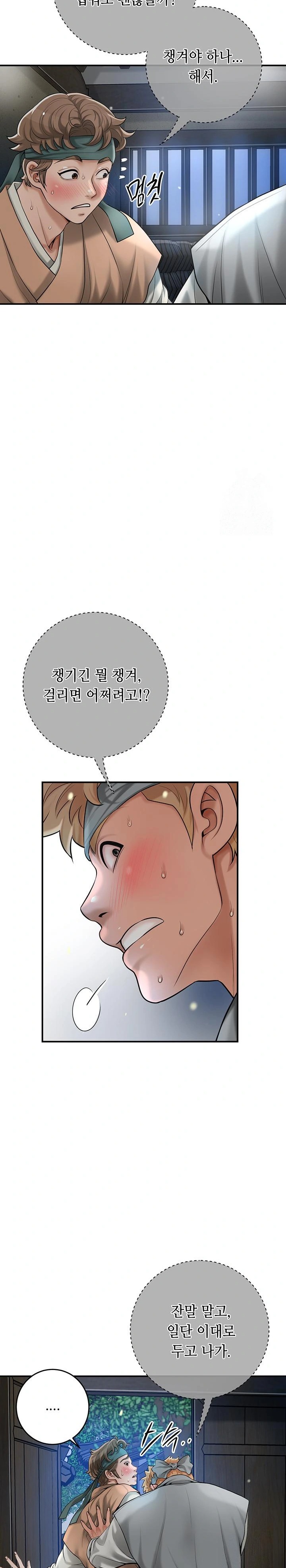 Brothel Raw Chapter 38 image 23