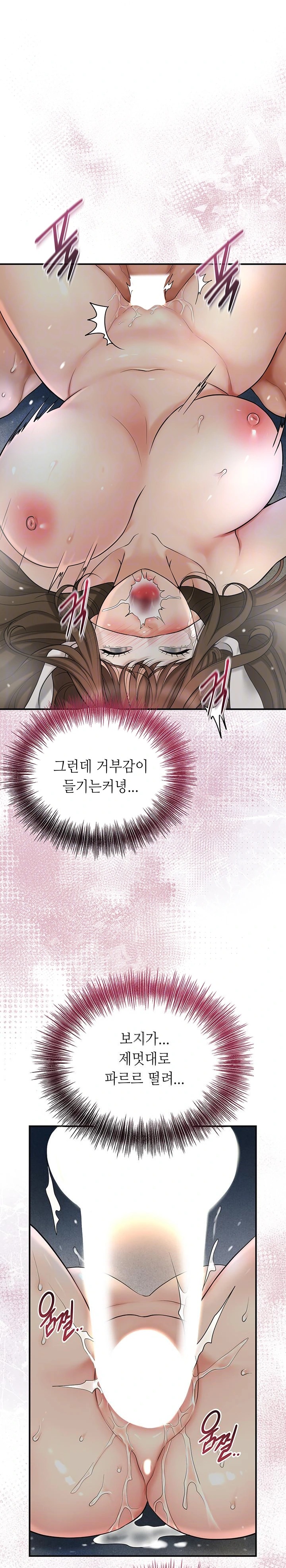 Brothel Raw Chapter 38 image 8