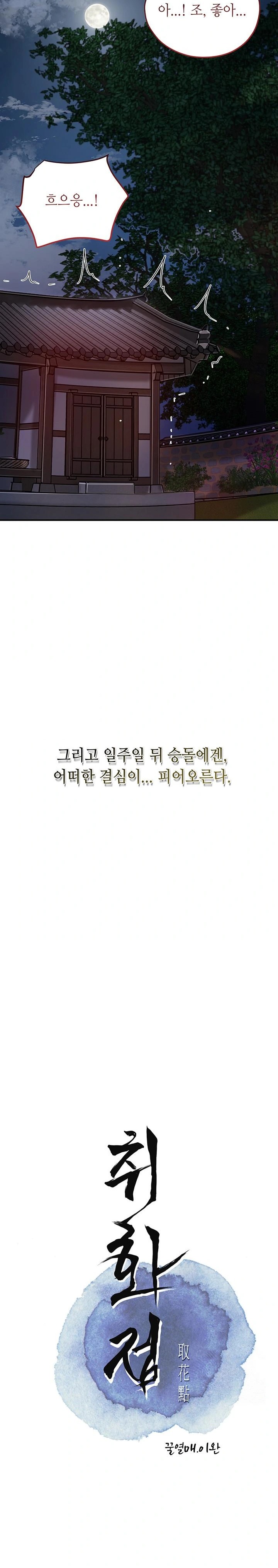 Brothel Raw Chapter 39 image 9