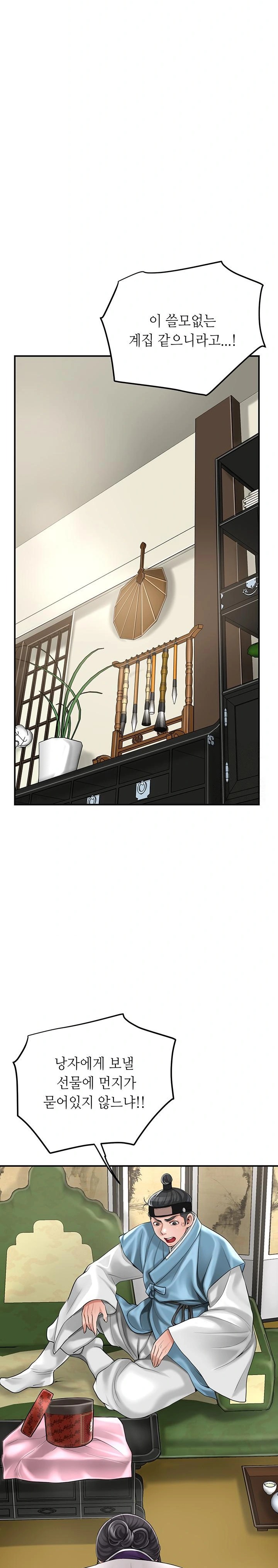 Brothel Raw Chapter 39 image 10