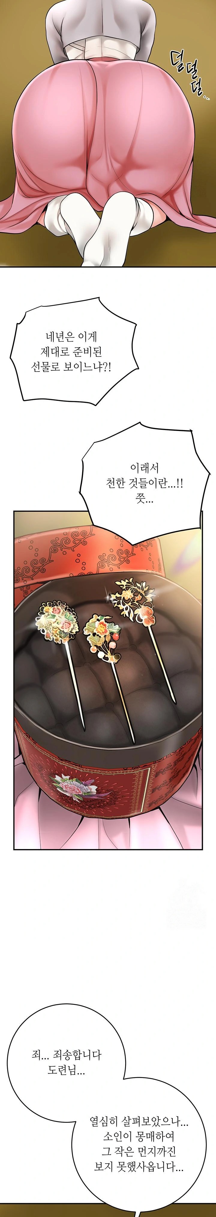 Brothel Raw Chapter 39 image 11