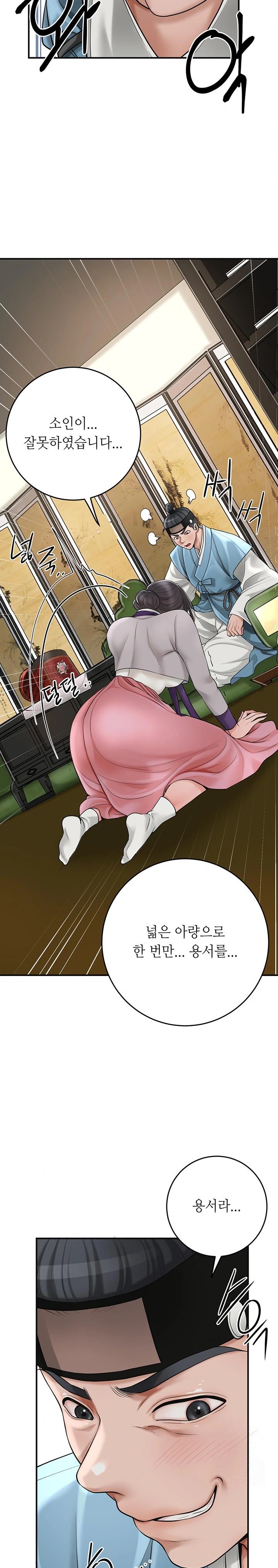 Brothel Raw Chapter 39 image 14
