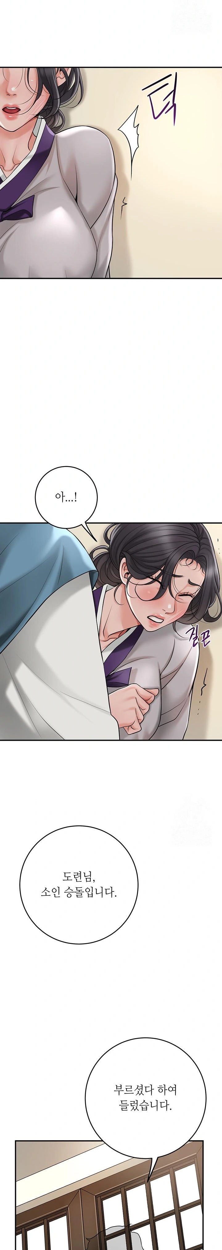 Brothel Raw Chapter 39 image 17