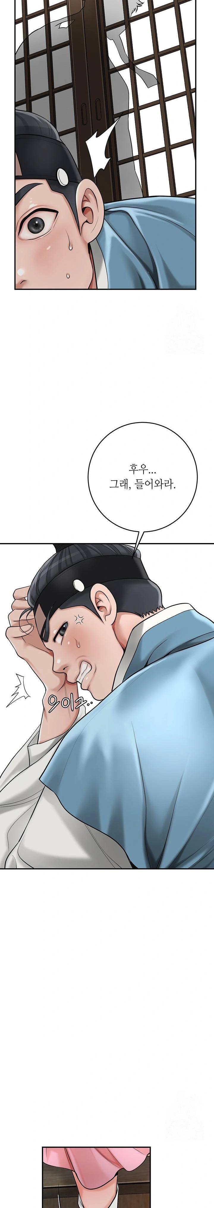 Brothel Raw Chapter 39 image 18