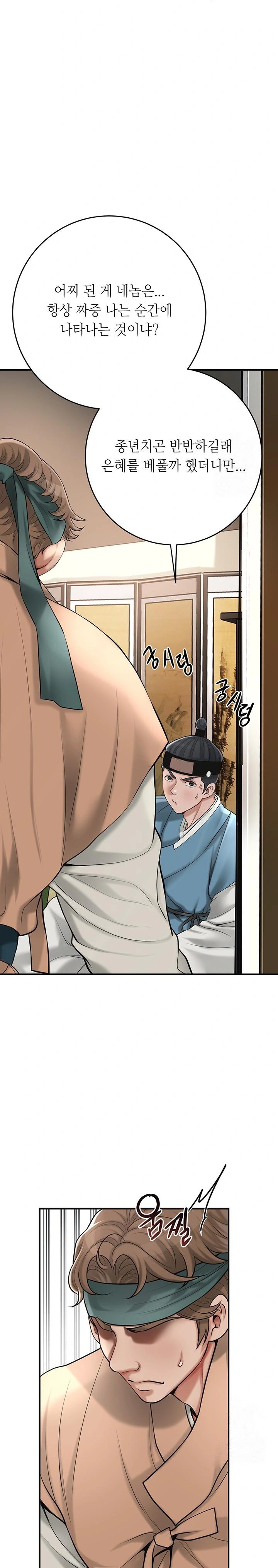 Brothel Raw Chapter 39 image 20