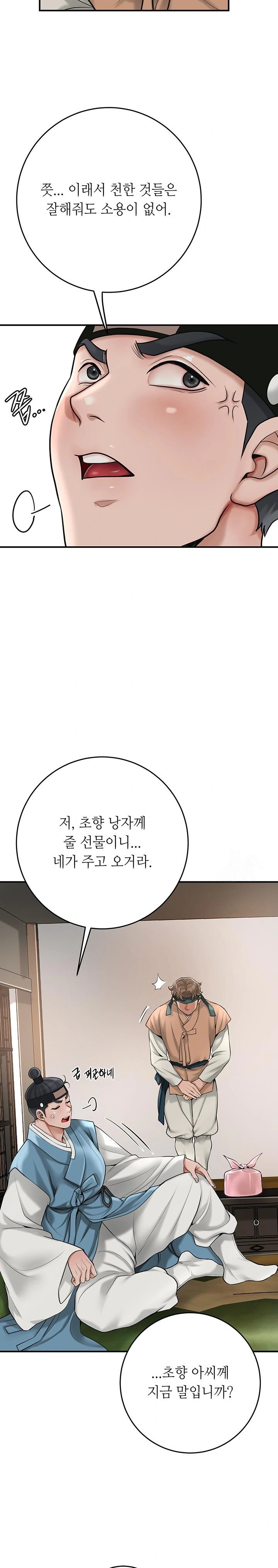 Brothel Raw Chapter 39 image 21