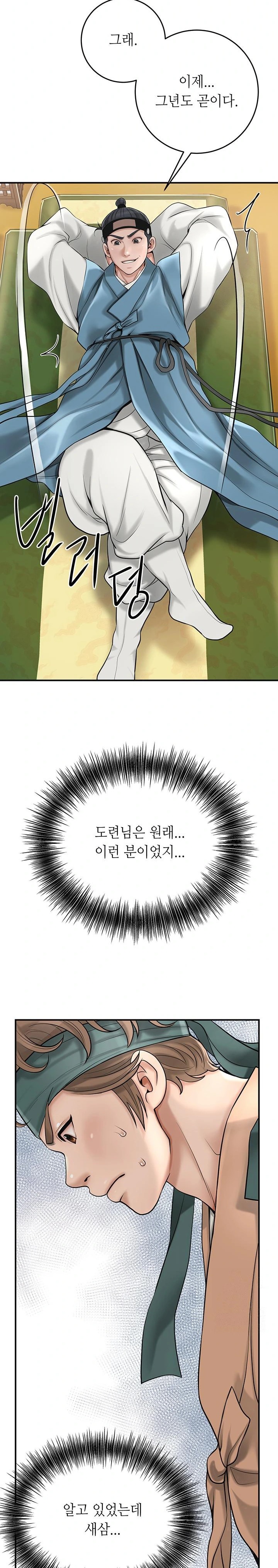 Brothel Raw Chapter 39 image 22
