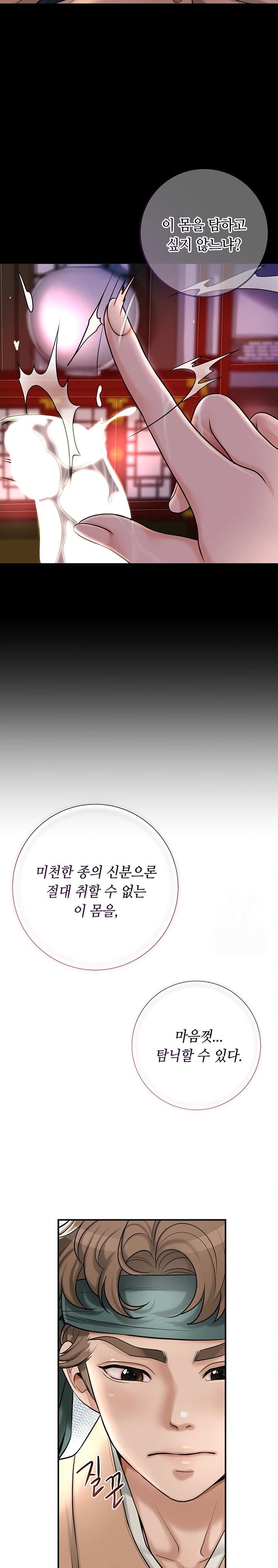 Brothel Raw Chapter 39 image 24