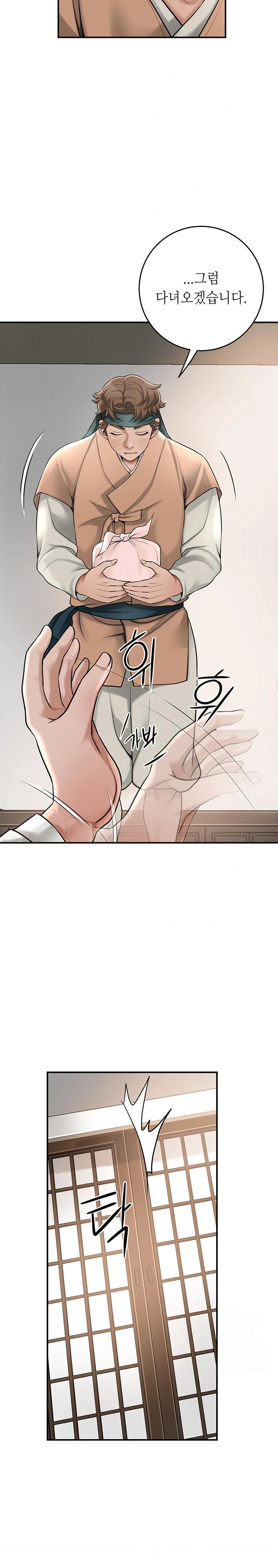Brothel Raw Chapter 39 image 25