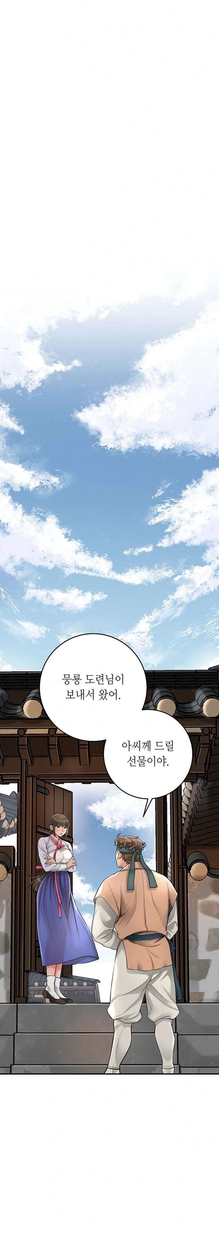 Brothel Raw Chapter 39 image 26
