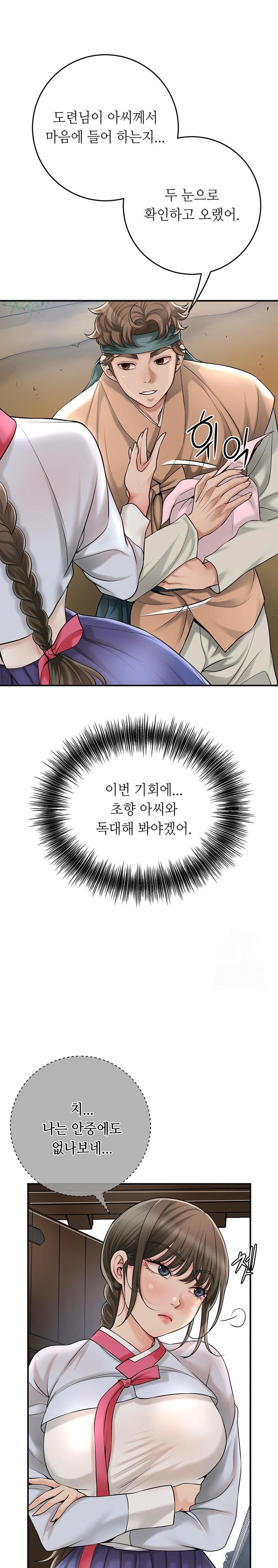 Brothel Raw Chapter 39 image 28