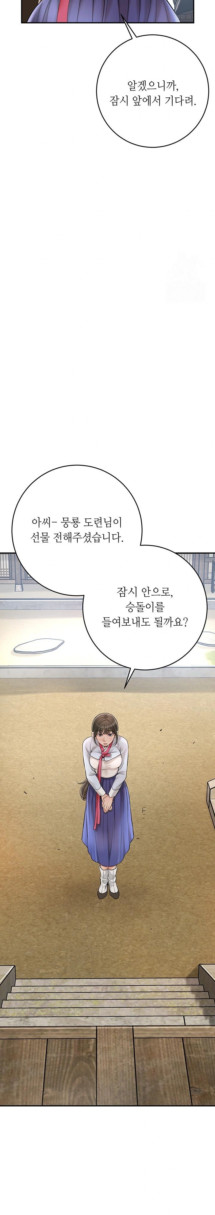 Brothel Raw Chapter 39 image 29