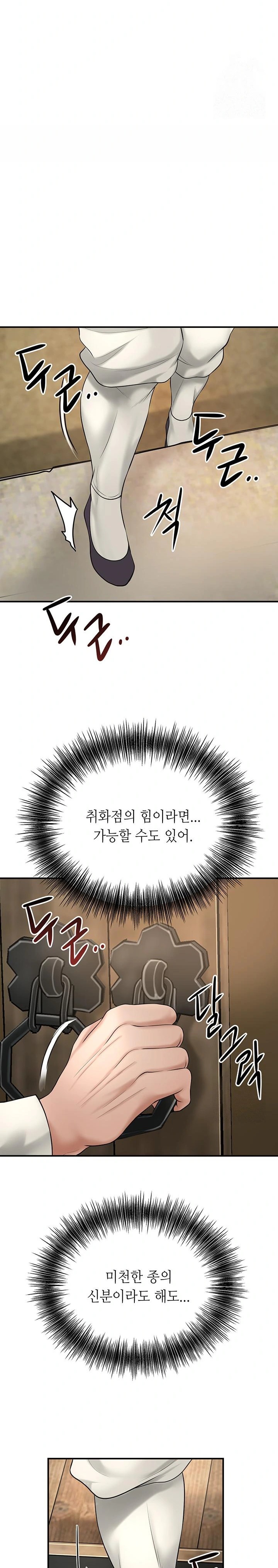 Brothel Raw Chapter 39 image 31