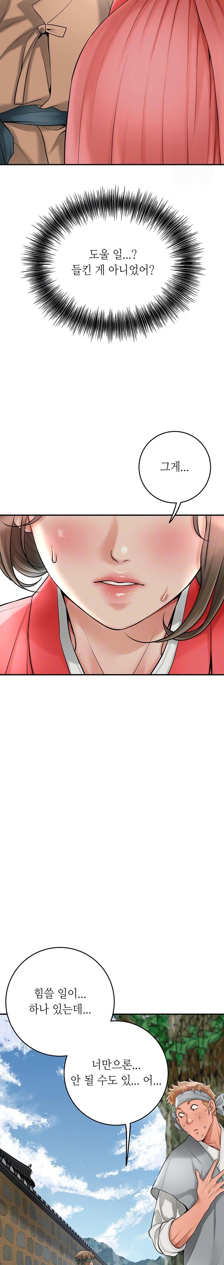Brothel Raw Chapter 39 image 3