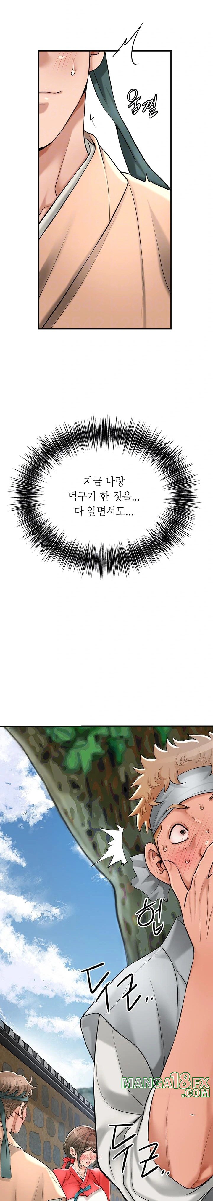 Brothel Raw Chapter 39 image 5